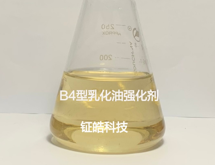 B4型乳化油强化剂